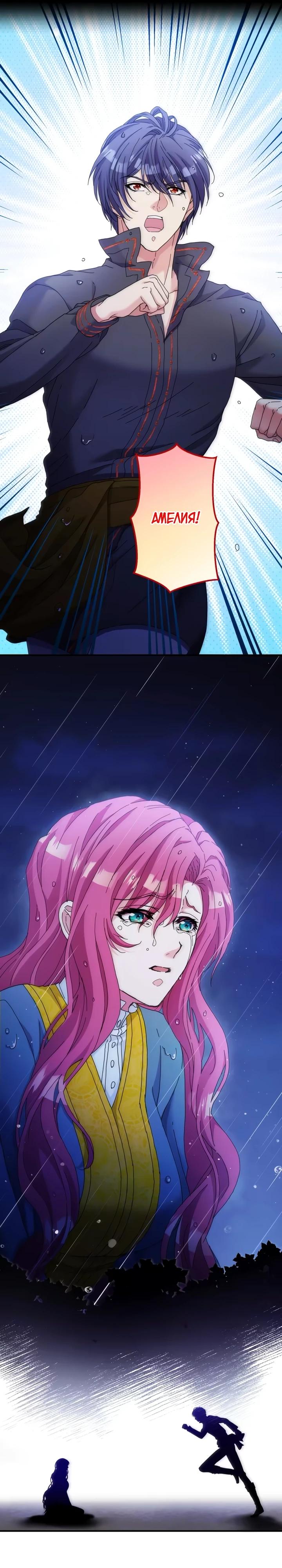 Глава 31 - страница 30