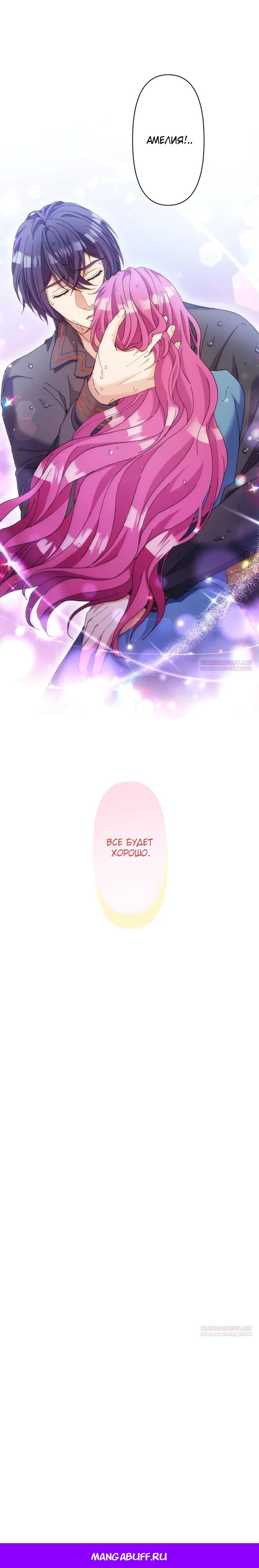 Глава 31 - страница 31