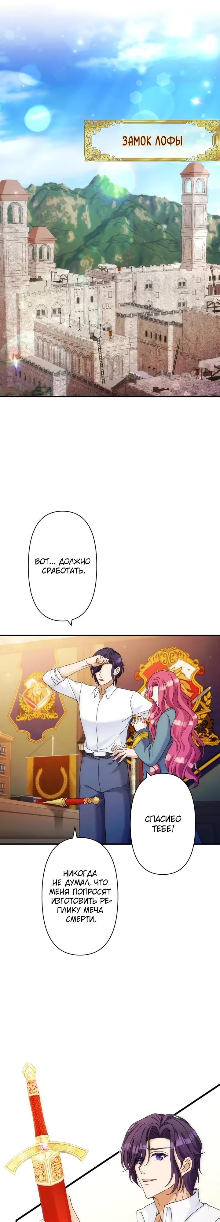 Глава 31 - страница 5