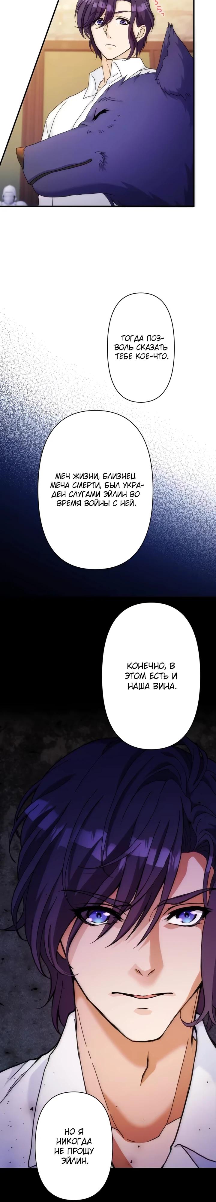 Глава 31 - страница 7