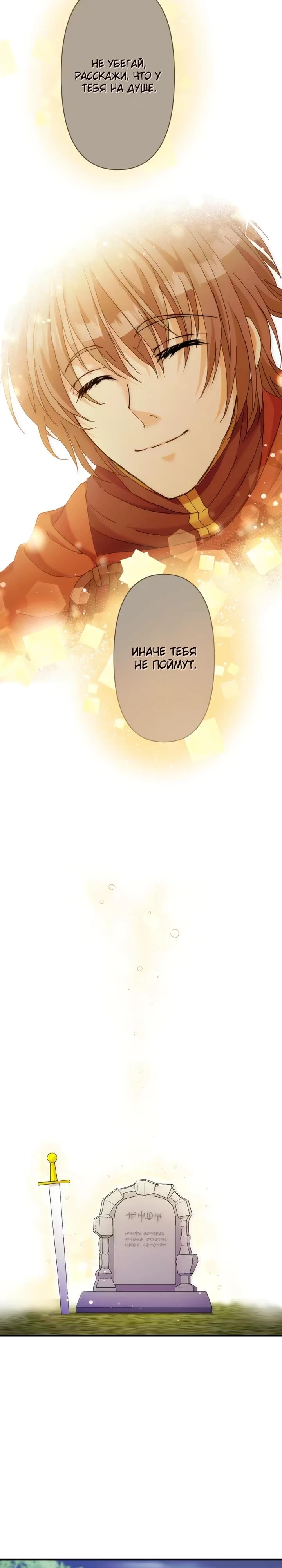 Глава 32 - страница 10