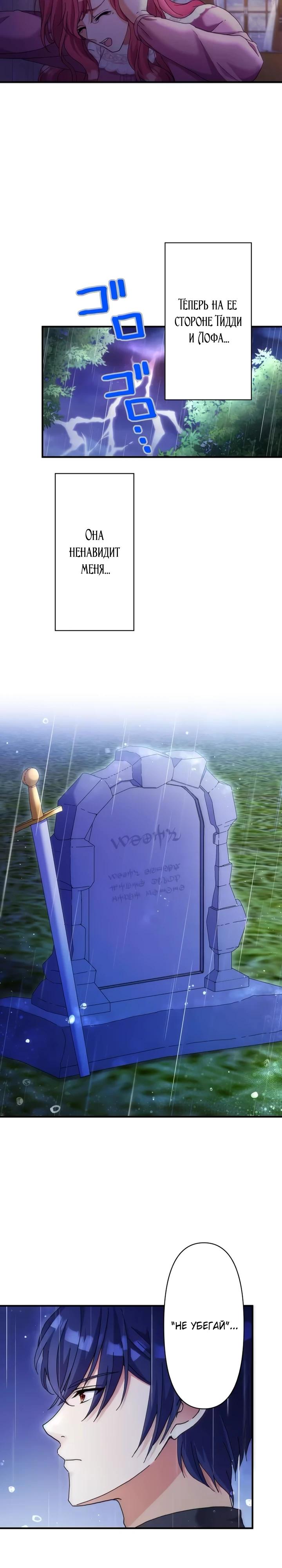 Глава 32 - страница 13