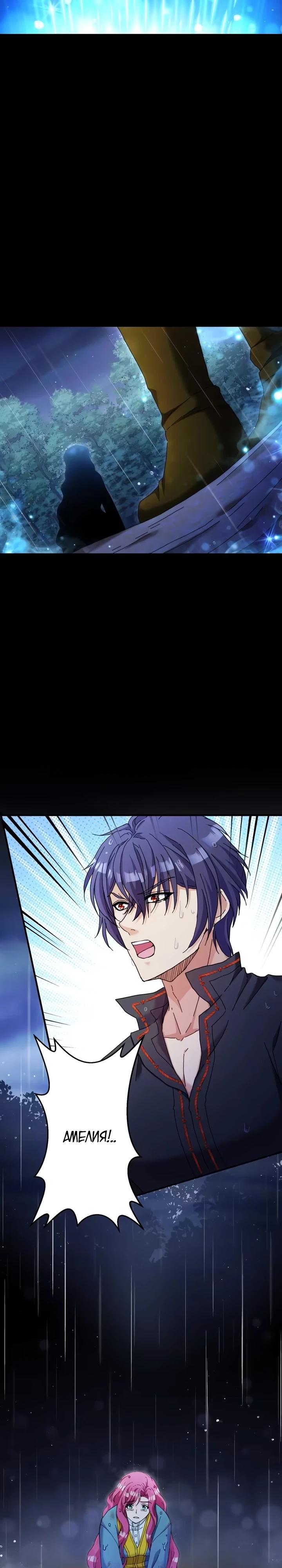 Глава 32 - страница 17