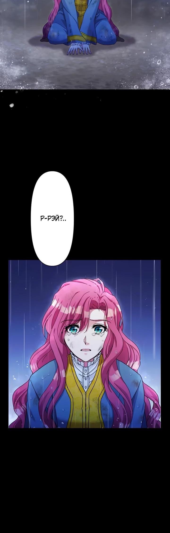 Глава 32 - страница 18