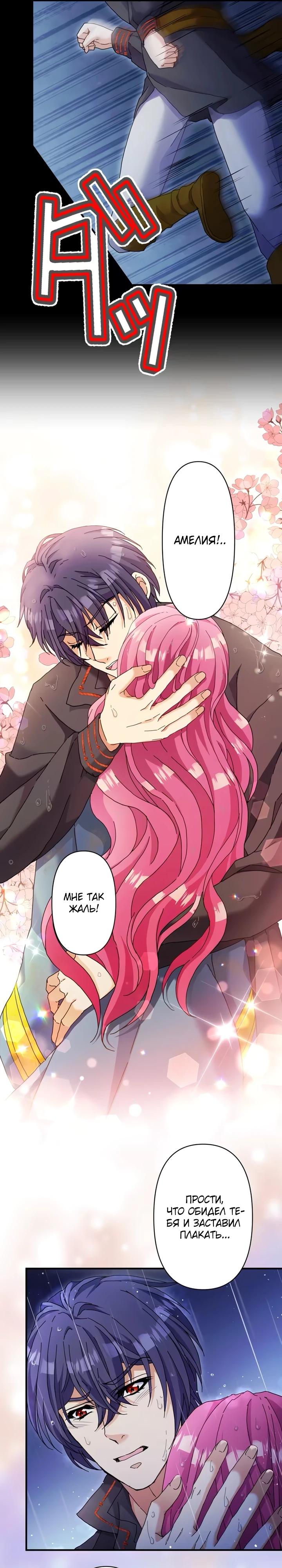 Глава 32 - страница 19