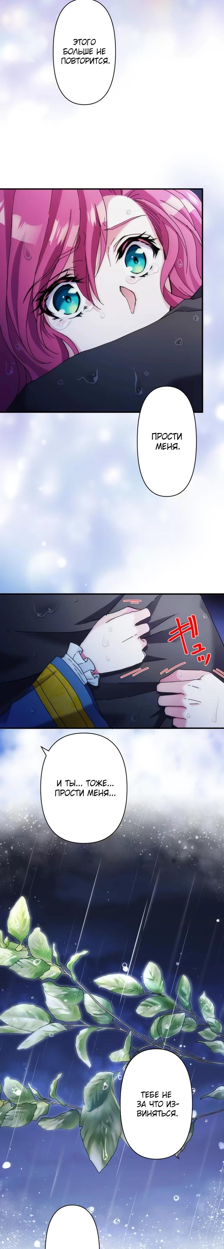 Глава 32 - страница 20