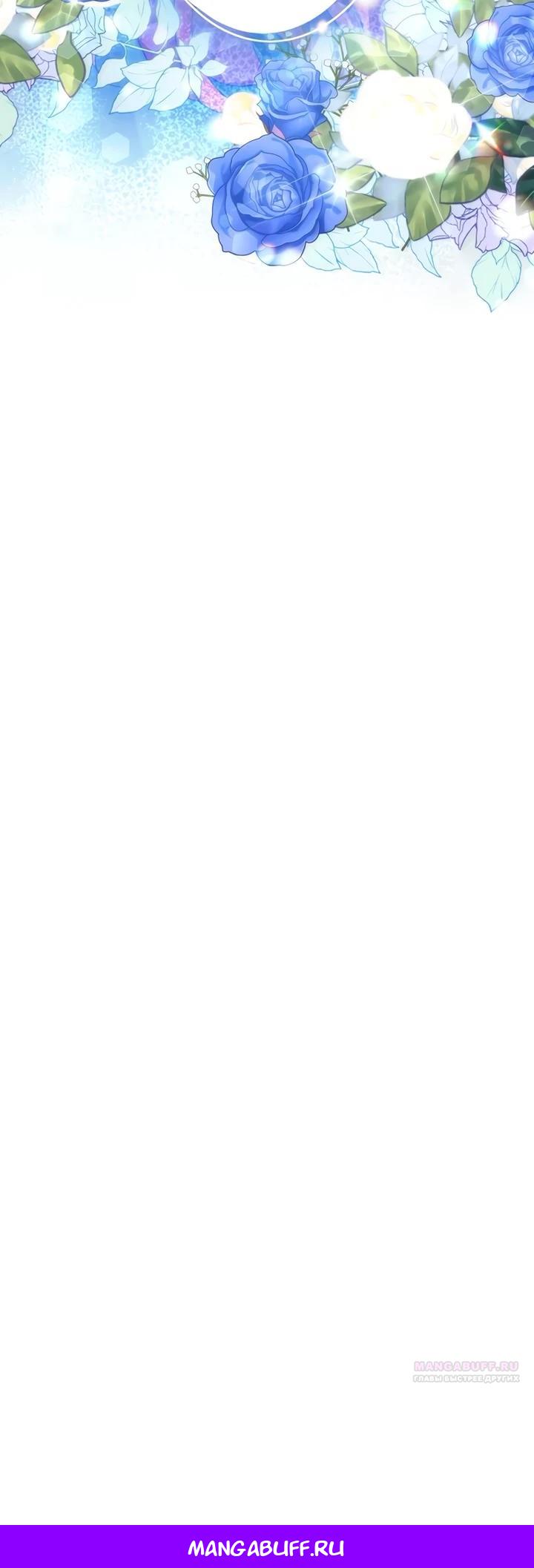 Глава 32 - страница 22