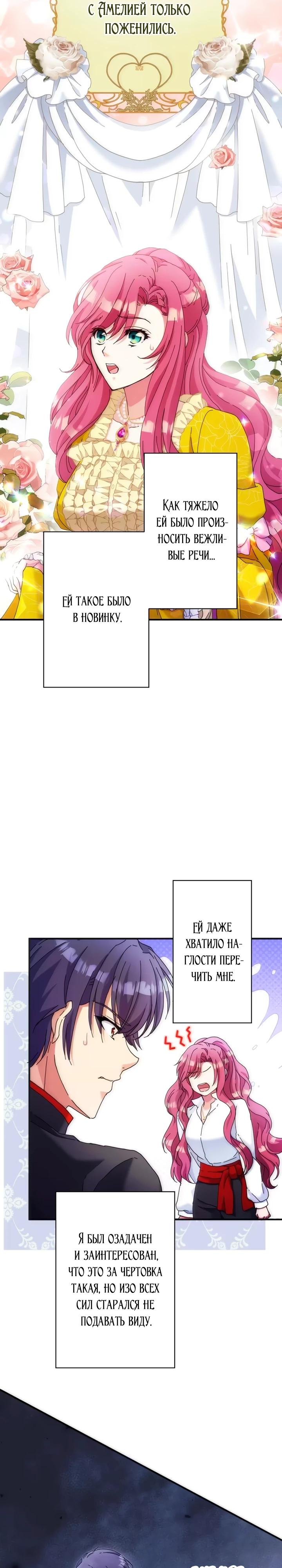 Глава 32 - страница 5