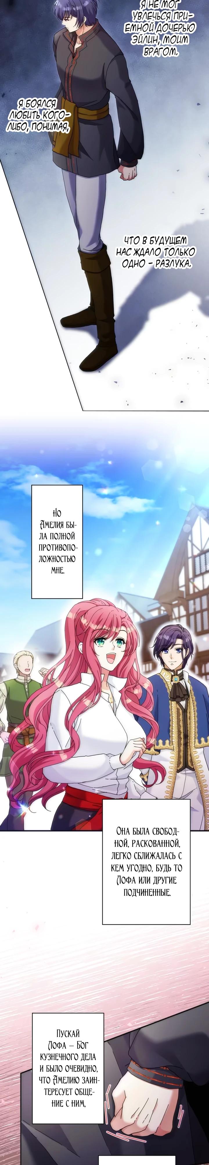 Глава 32 - страница 6