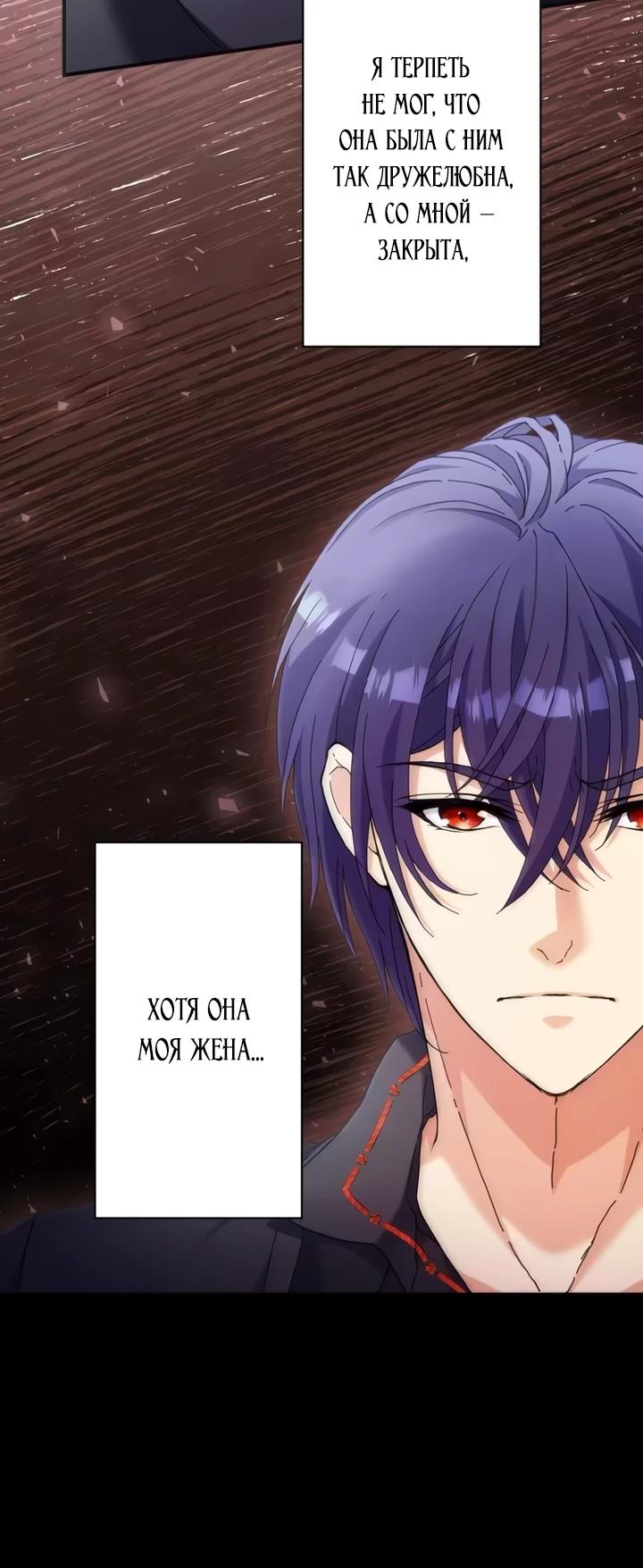 Глава 32 - страница 7