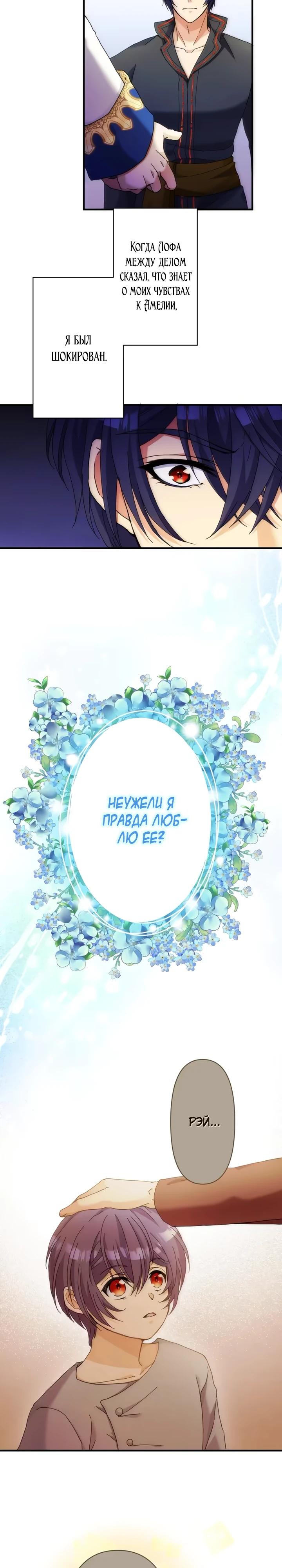 Глава 32 - страница 9