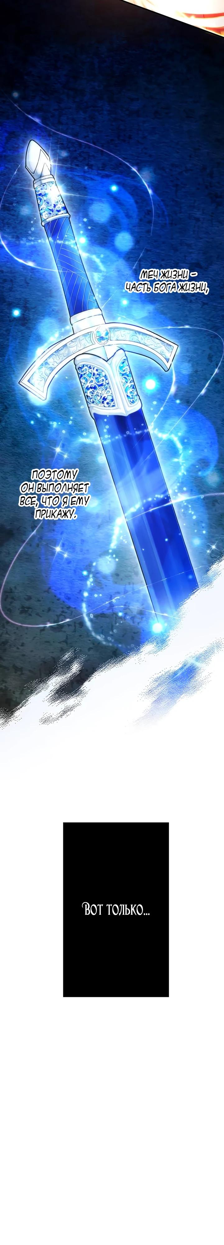 Глава 33 - страница 10