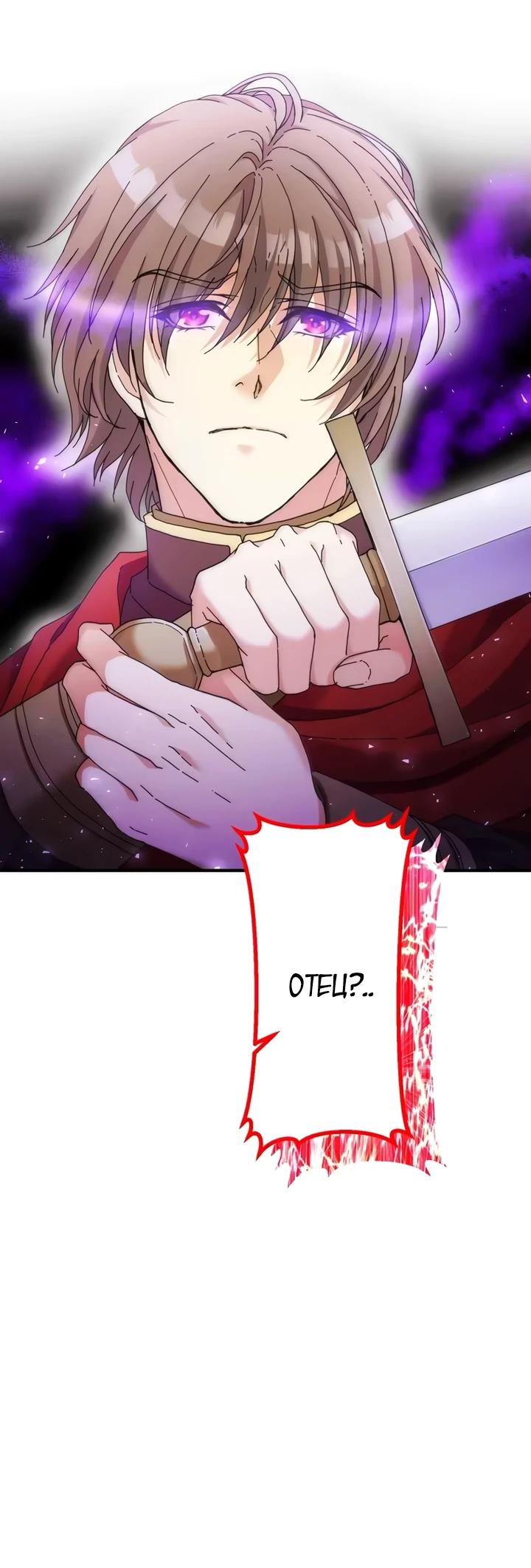 Глава 33 - страница 11