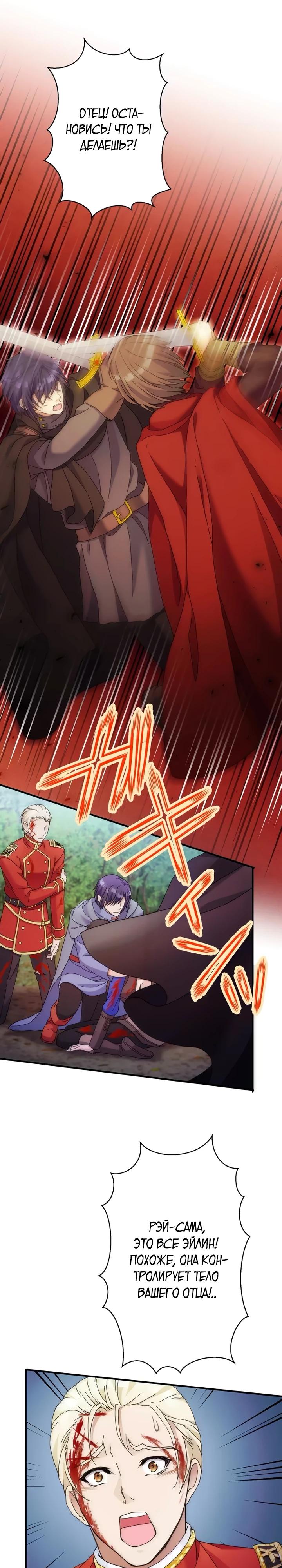 Глава 33 - страница 12