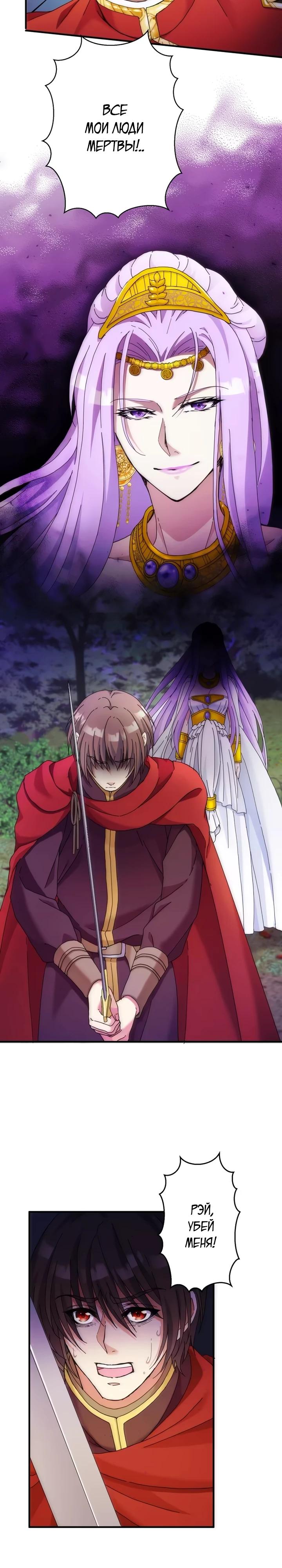 Глава 33 - страница 13