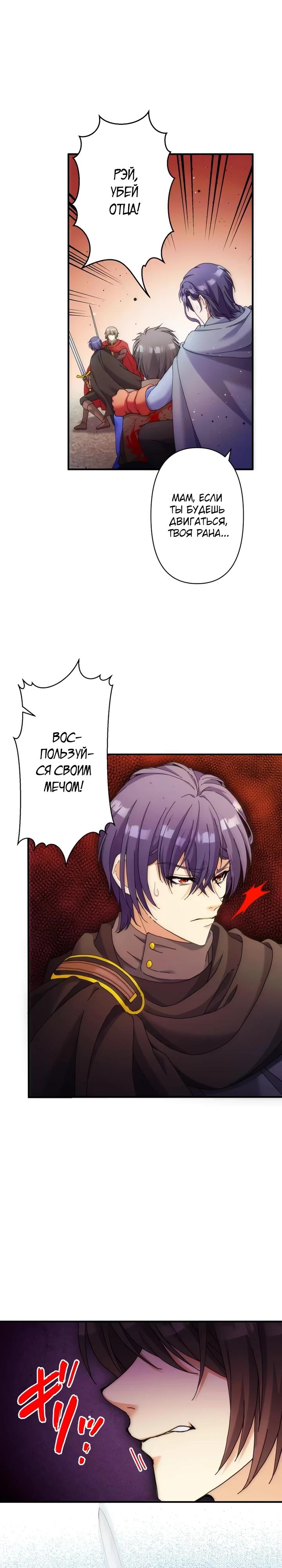 Глава 33 - страница 14