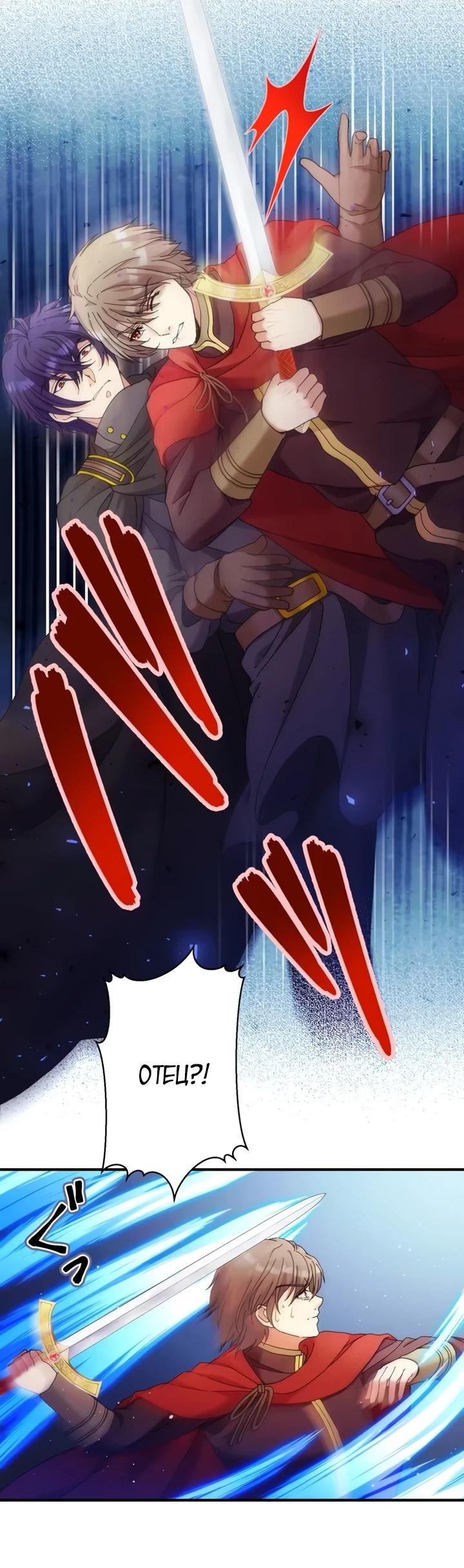 Глава 33 - страница 15