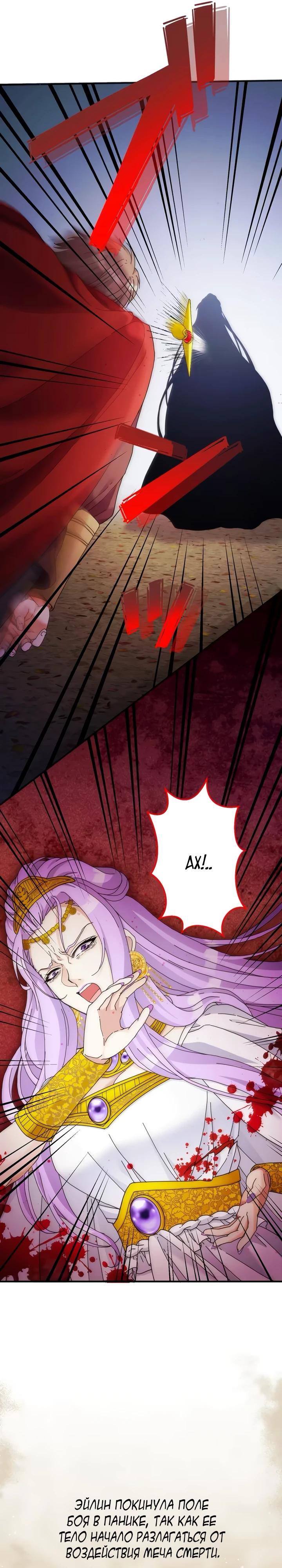 Глава 33 - страница 16