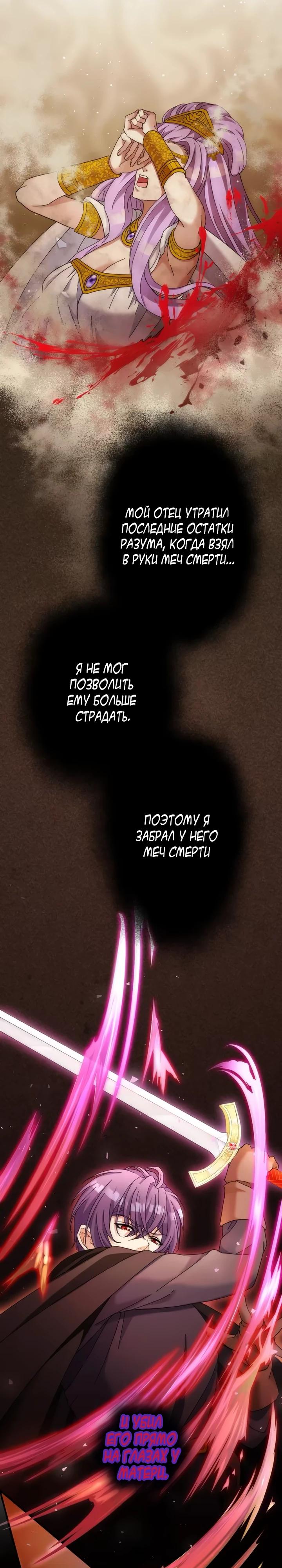 Глава 33 - страница 17