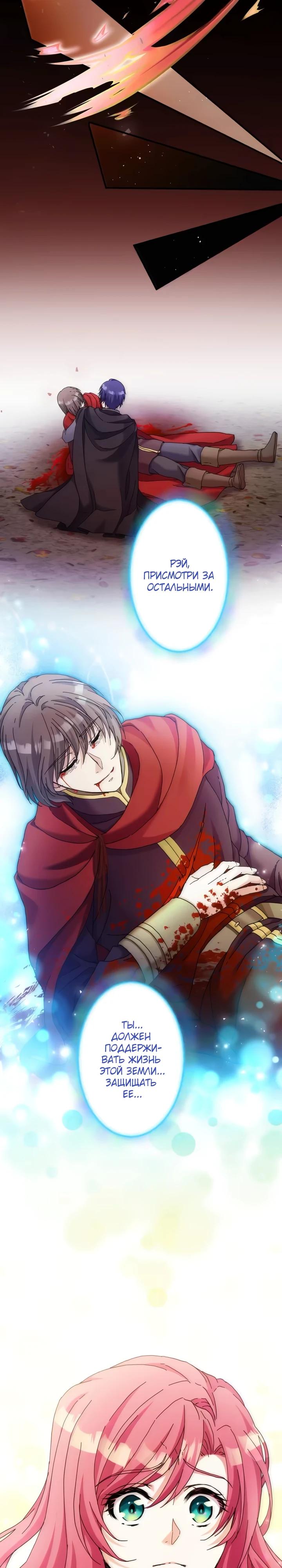 Глава 33 - страница 18