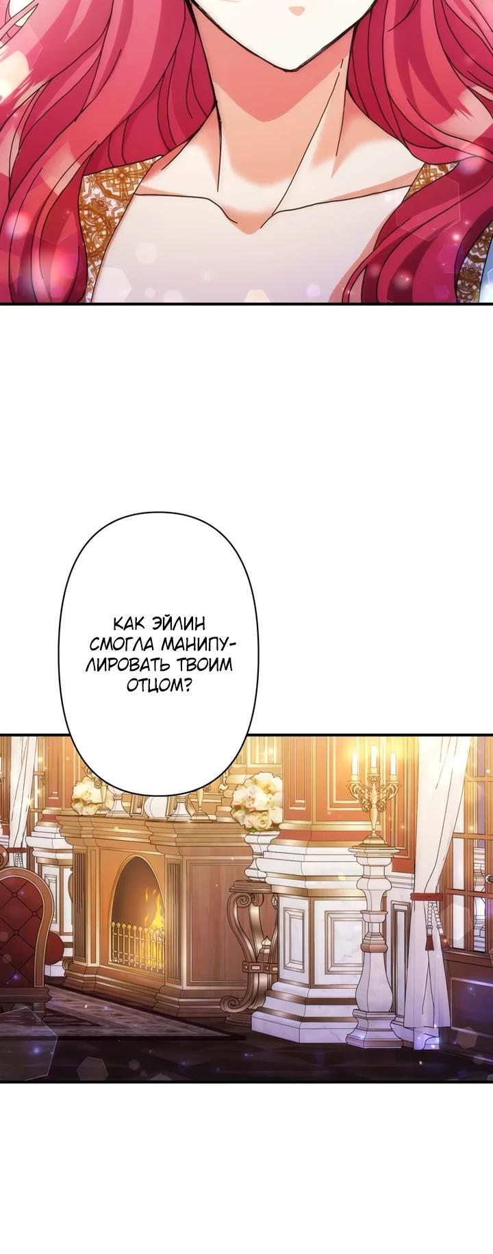 Глава 33 - страница 19