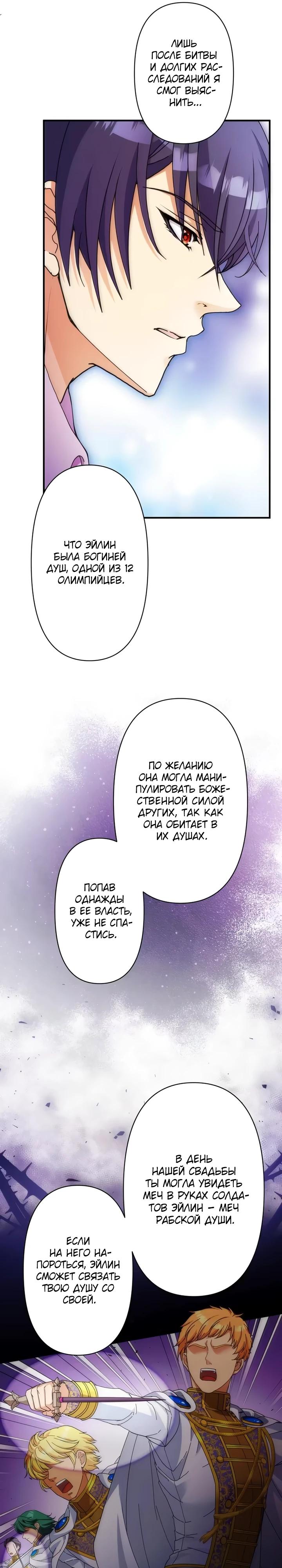 Глава 33 - страница 20