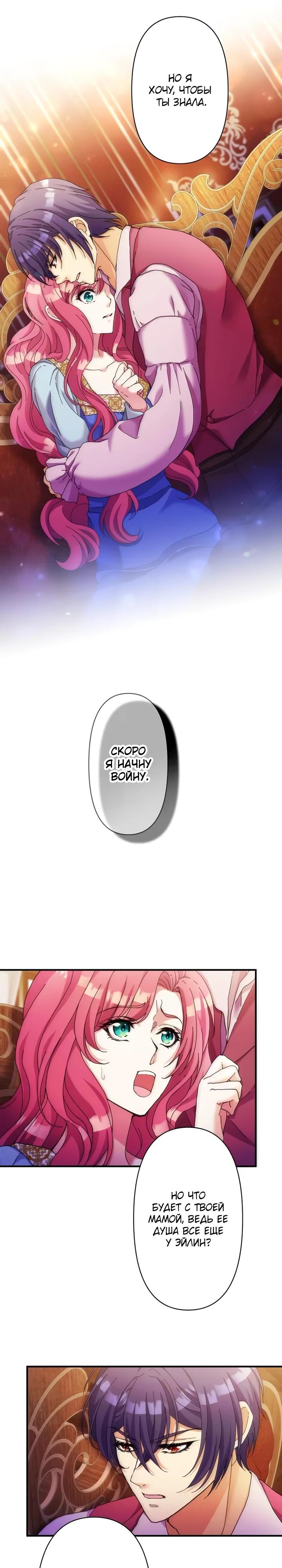 Глава 33 - страница 24