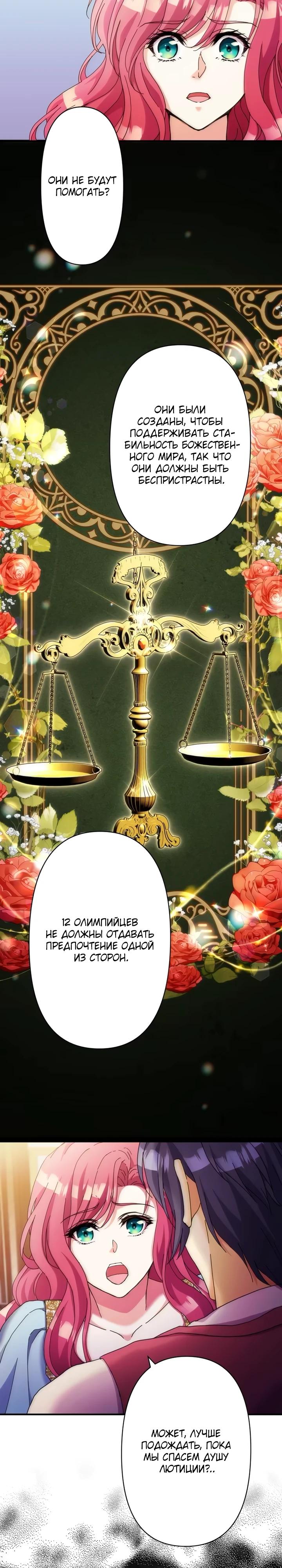 Глава 33 - страница 26