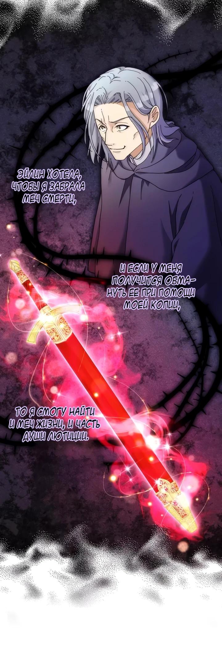 Глава 33 - страница 27