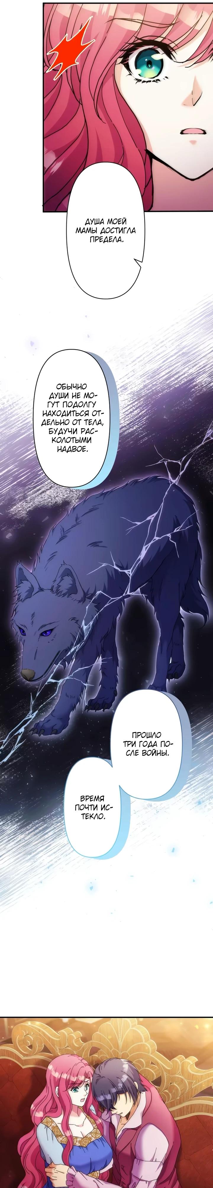 Глава 33 - страница 28