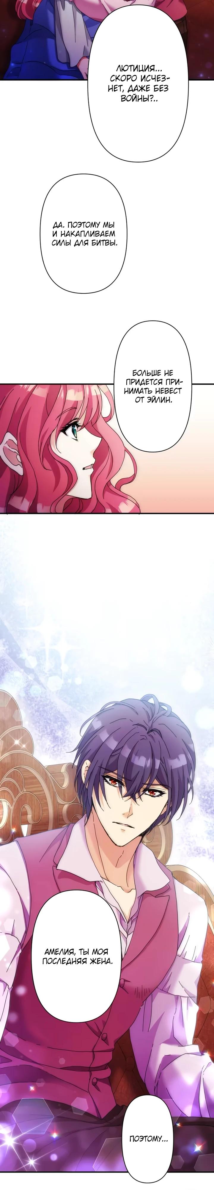 Глава 33 - страница 29