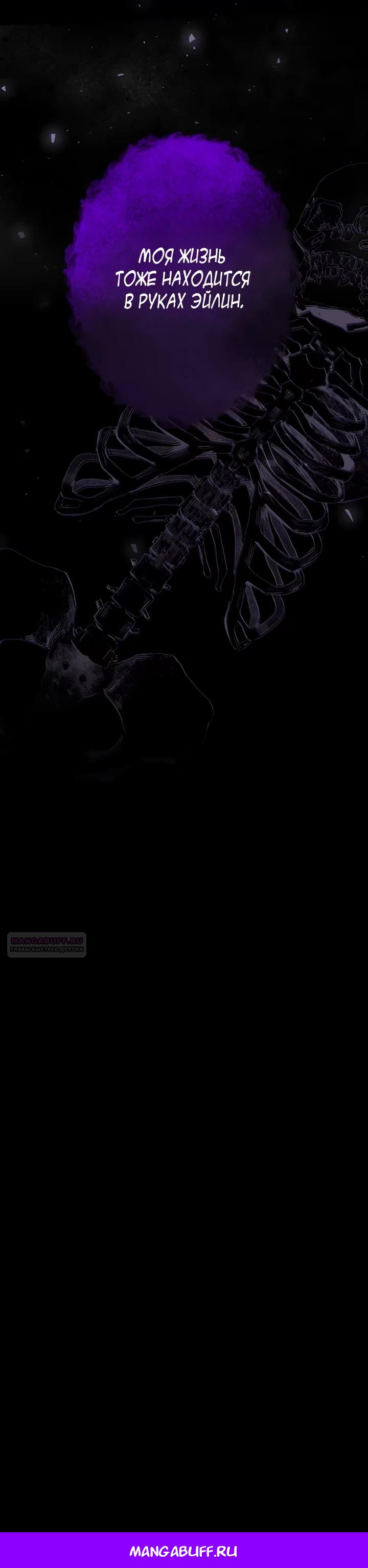 Глава 33 - страница 31