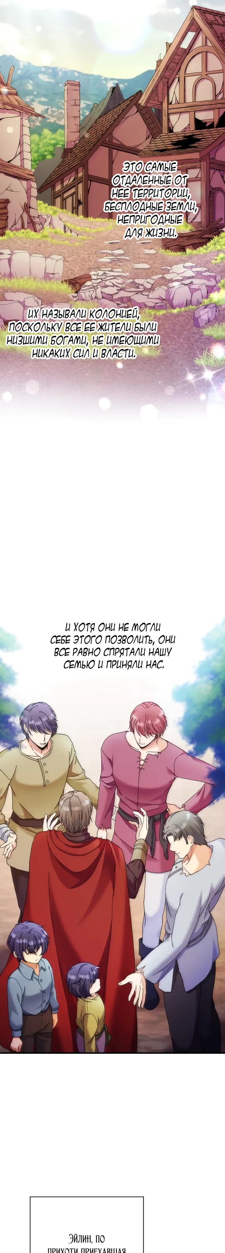 Глава 33 - страница 5