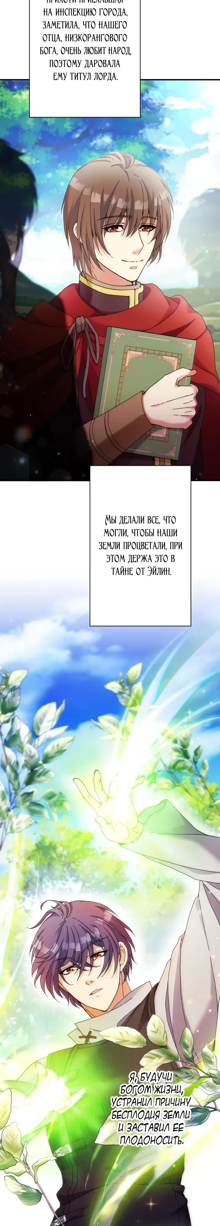 Глава 33 - страница 6