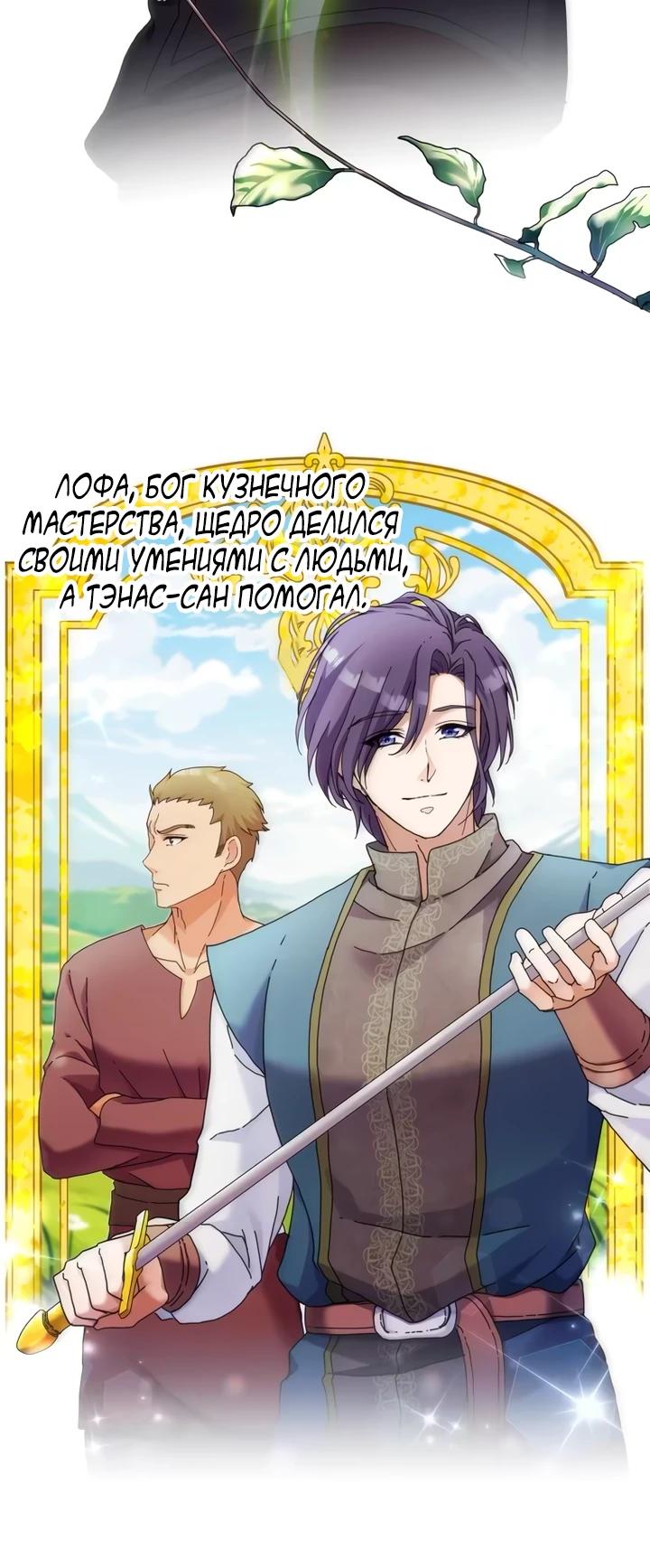 Глава 33 - страница 7