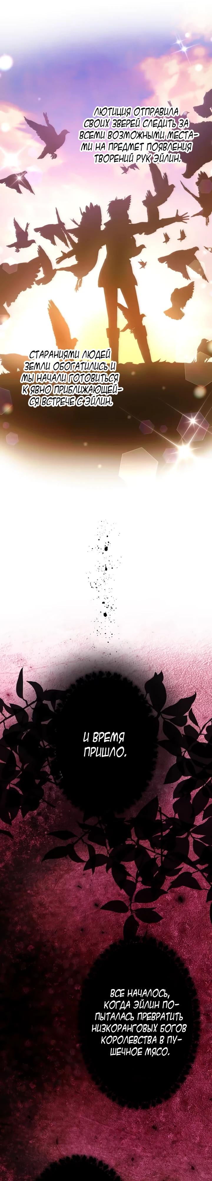 Глава 33 - страница 8