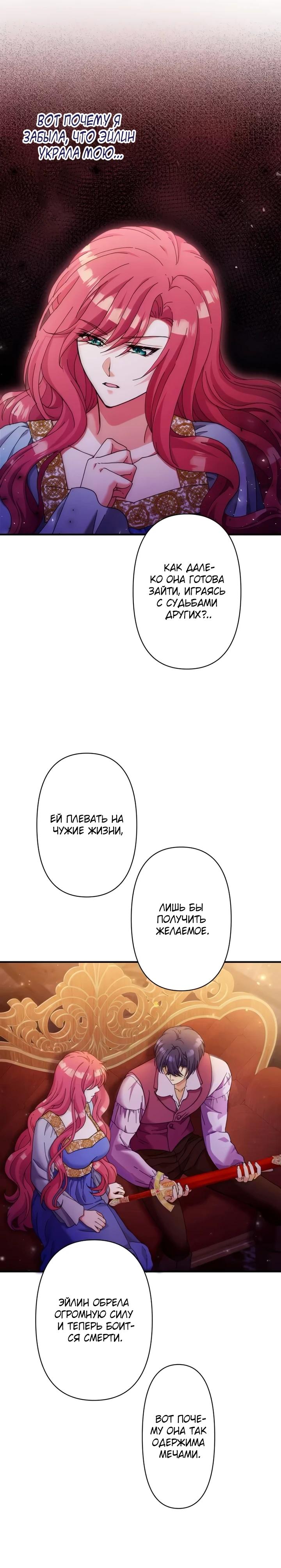 Глава 34 - страница 10