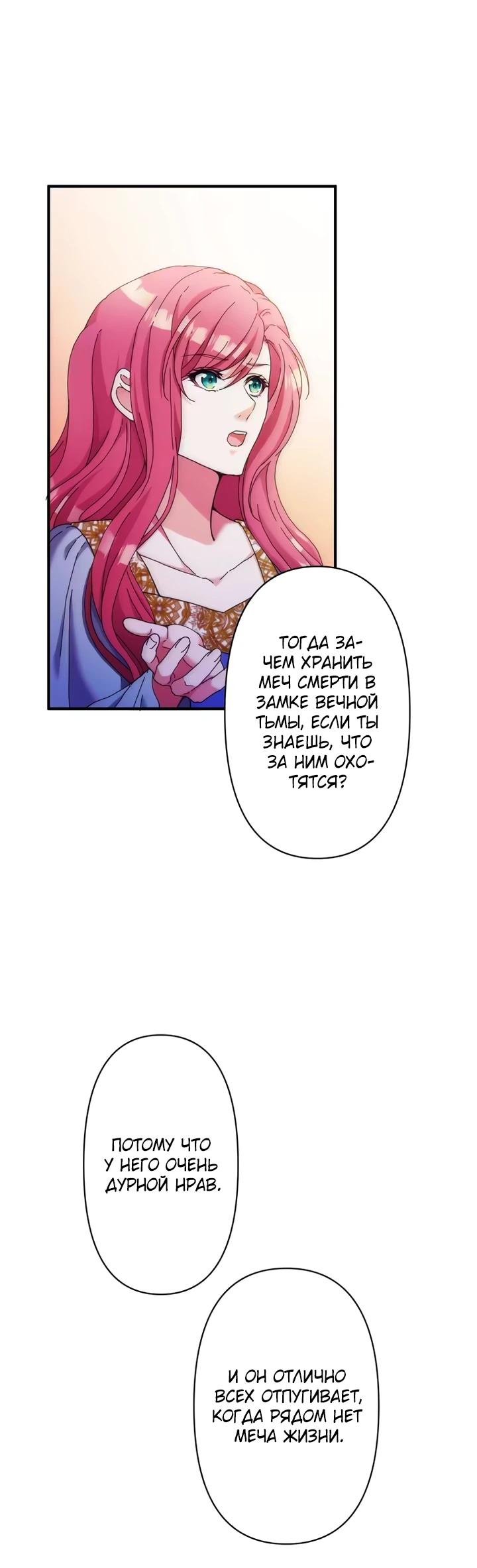 Глава 34 - страница 11