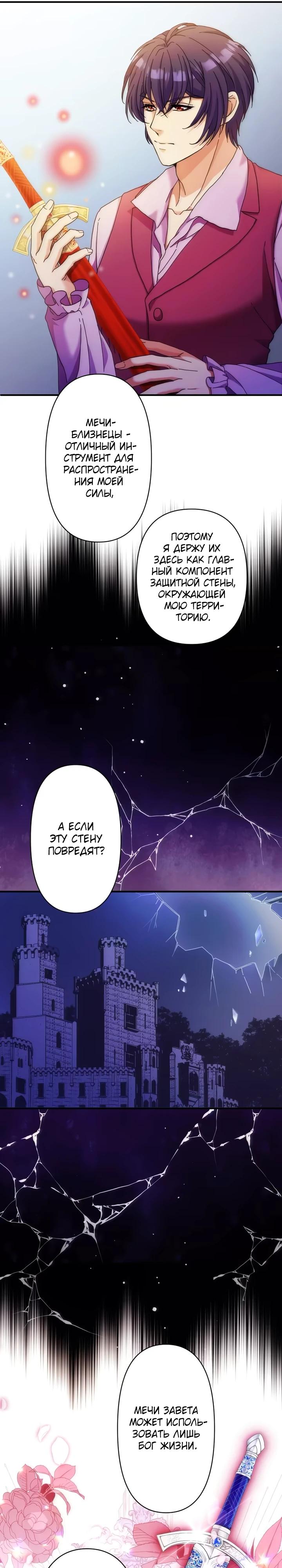 Глава 34 - страница 12