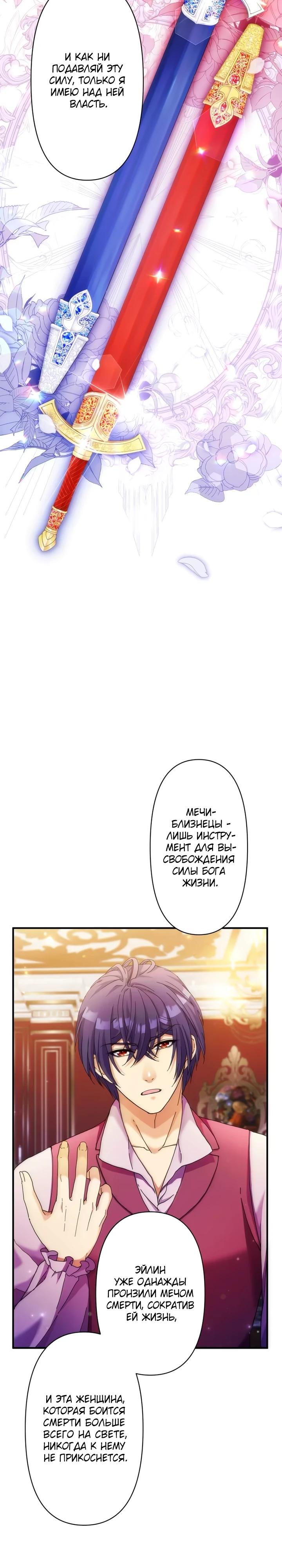 Глава 34 - страница 13