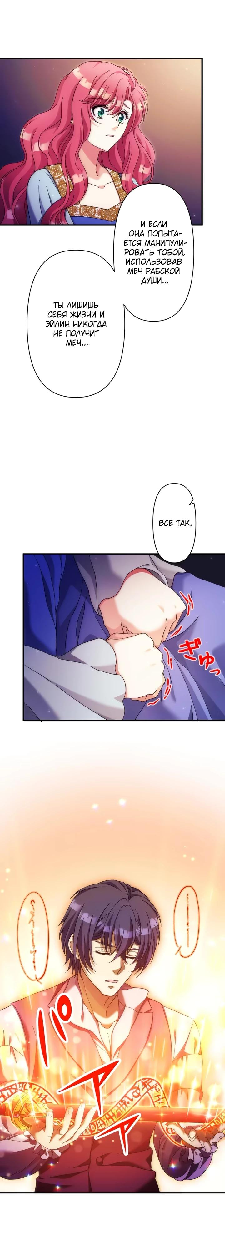 Глава 34 - страница 14