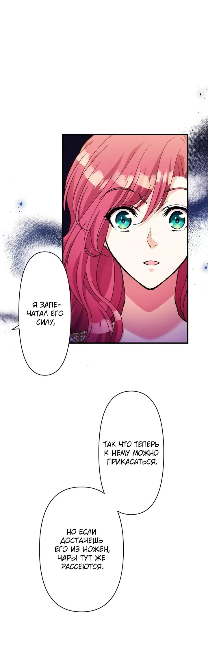 Глава 34 - страница 15