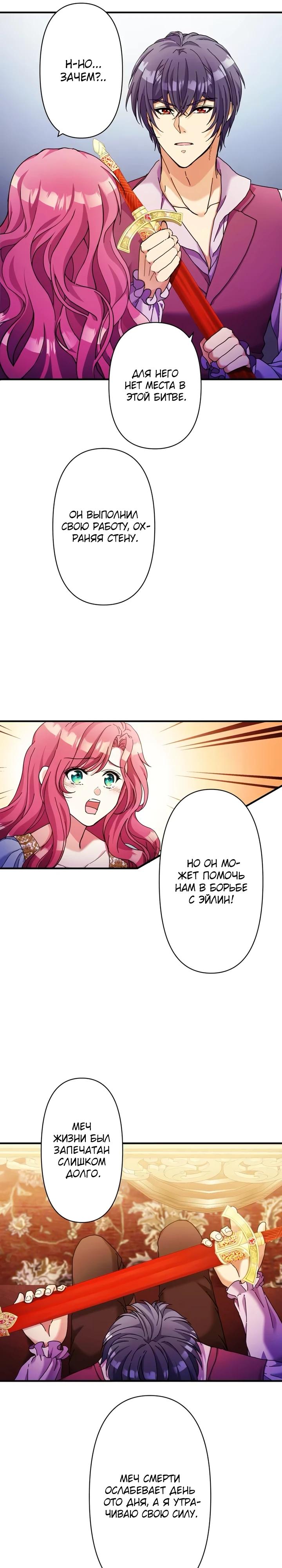 Глава 34 - страница 16