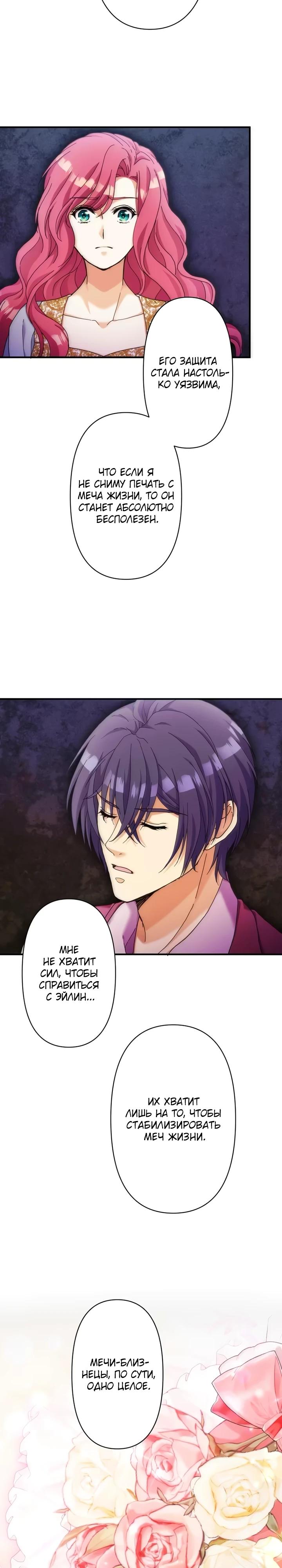 Глава 34 - страница 17