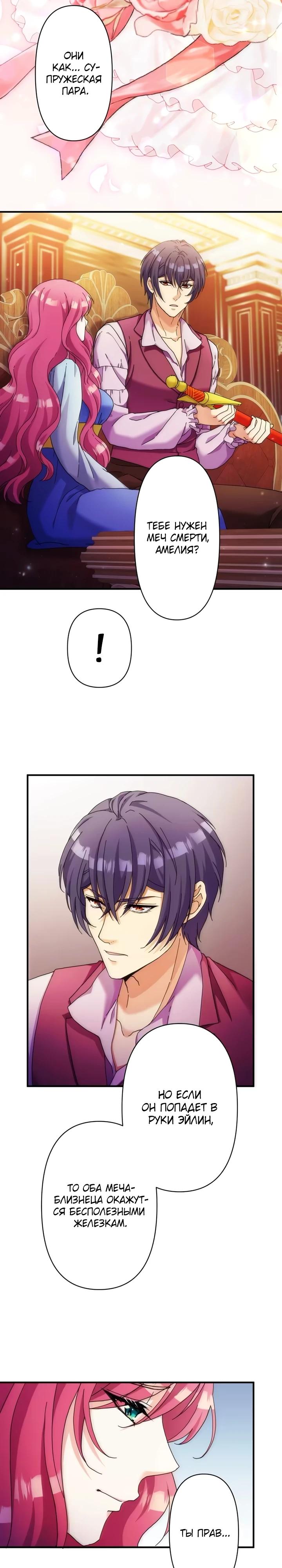 Глава 34 - страница 18