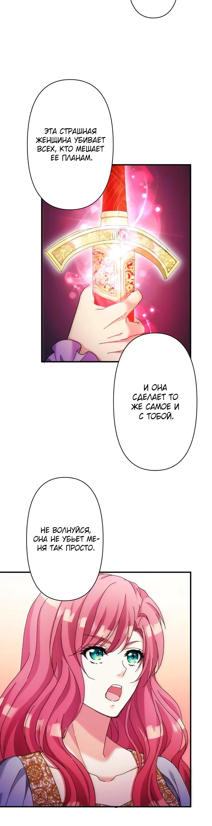 Глава 34 - страница 19