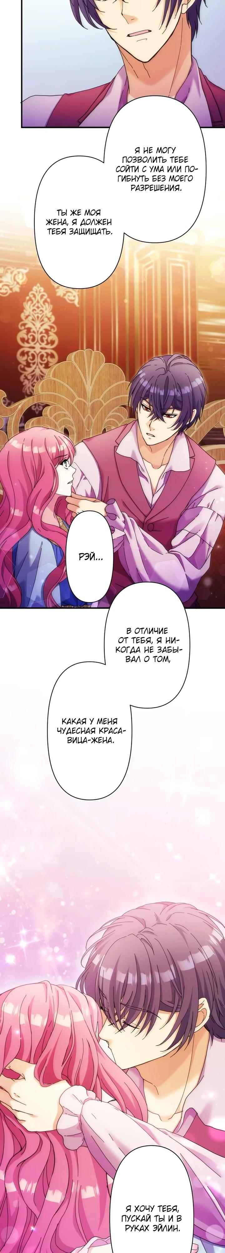 Глава 34 - страница 21