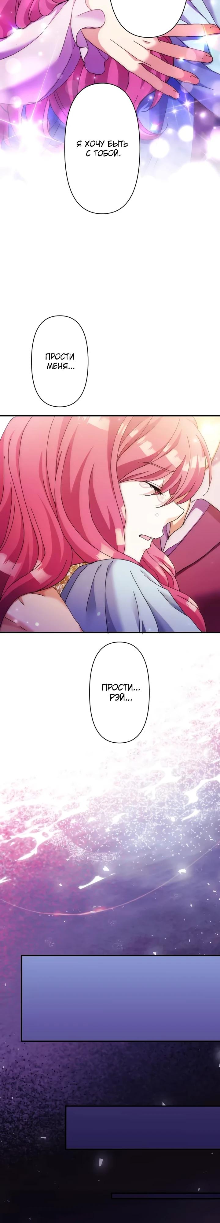 Глава 34 - страница 22