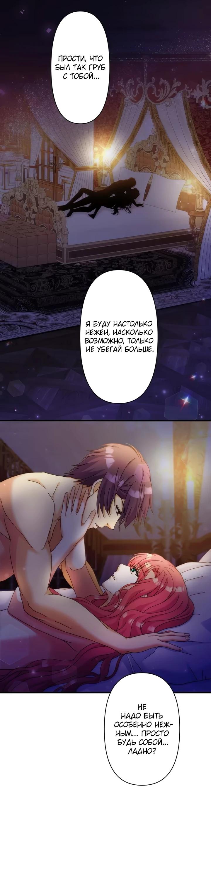 Глава 34 - страница 23