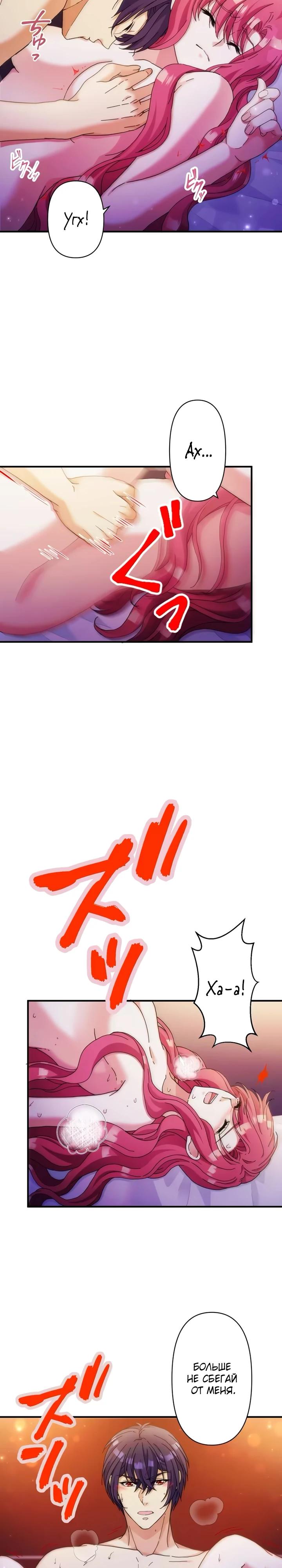 Глава 34 - страница 25